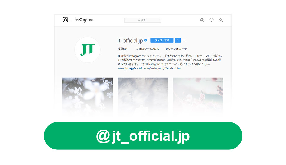 Jt 東京カメラ部 ひとのときを 想う Instagramフォトコンテスト
